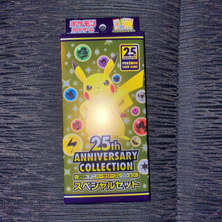 新品未開封♡25thスペシャルセット♡ポケカ