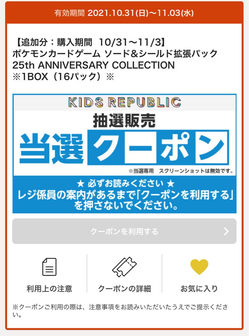 25th anniversary collection with 4 promo packs