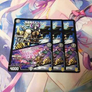 残虐覇王デスカール｜ロスト・ソウル