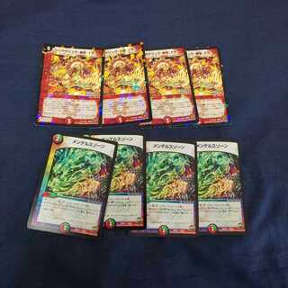 シンカゲリュウ柳生ドラゴン メンデルスゾーン 4枚