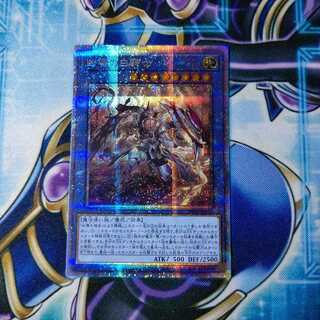 凶導の白騎士 プリズマティックシークレットレア