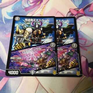 残虐覇王デスカール｜ロスト・ソウル