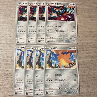 いちげき　ダイオウドウ、ゾウドウ　8枚セット