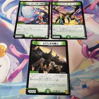 とこしえの超人