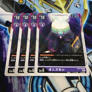 オニスモン　Hulu 2659