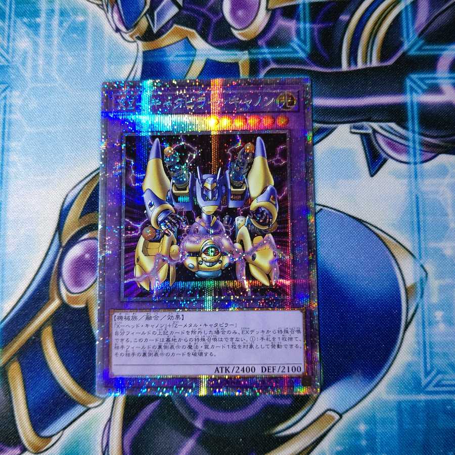 XZ-キャタピラー・キャノン プリズマティックシークレットレア