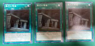 儀式の準備　ノーマル