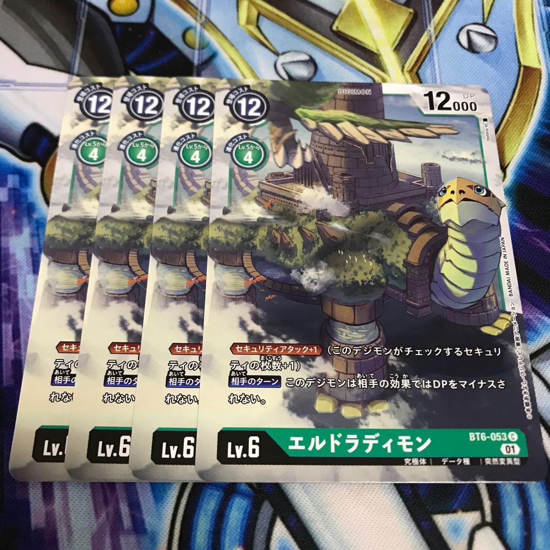 エルドラディモン Hulu 2660