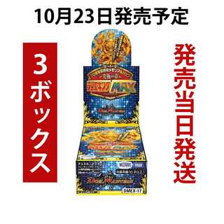 シュリンク付未開封 デュエキングMAX 3BOX(1)