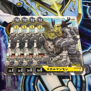 スカルマンモン　Hulu 2662