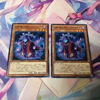 幻影騎士団ダスティローブ