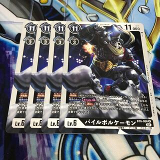 パイルボルケーモン　Hulu 2663