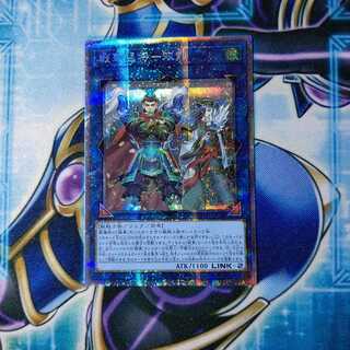 戦華盟将-双龍 プリズマティックシークレットレア