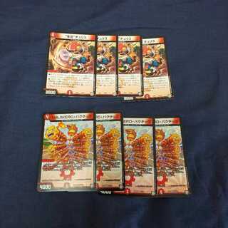 末法チュリス HAJIKEROバクチック 4枚