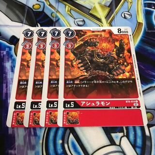 アシュラモン　Hulu 2665