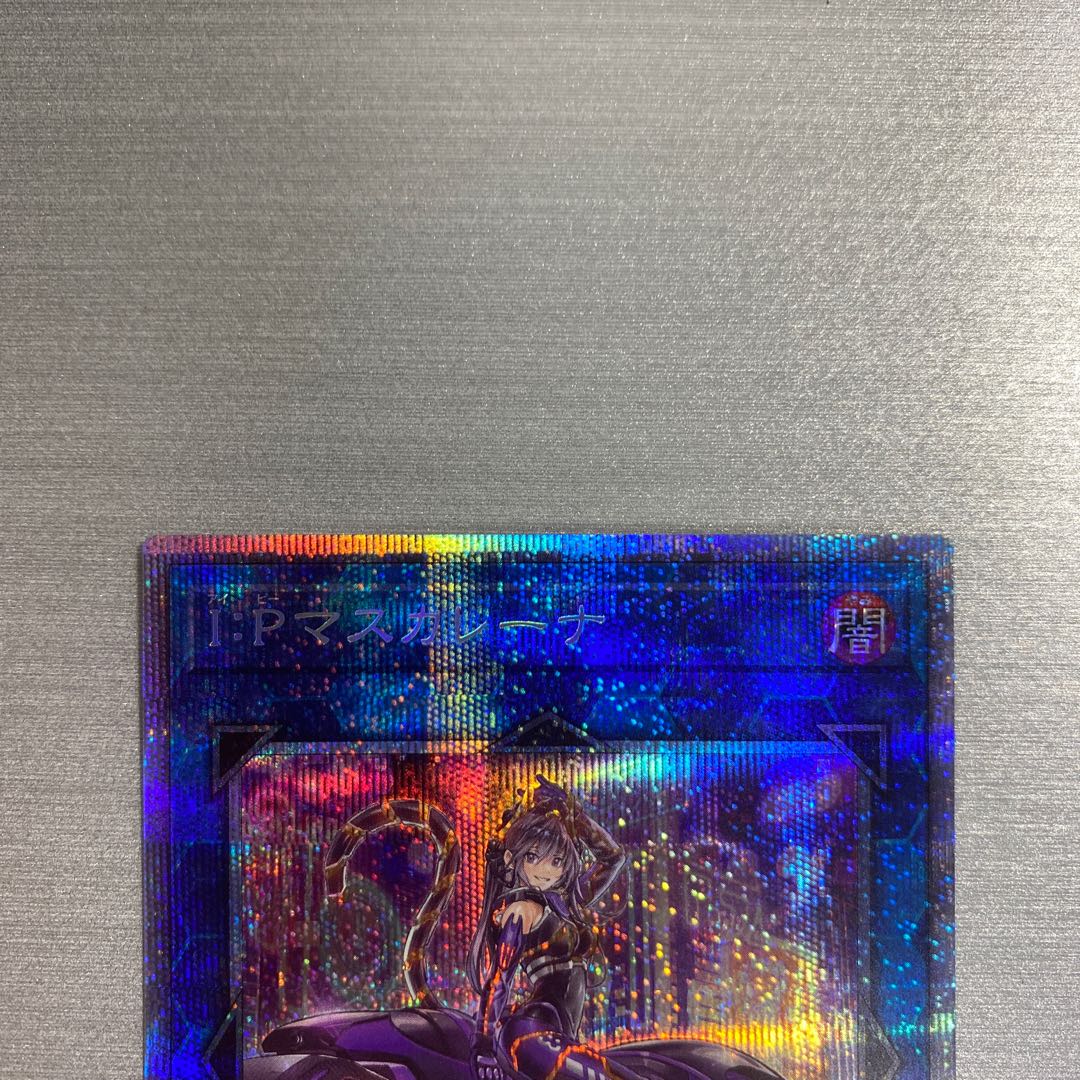 Last Price Drop! I:P Masquerena Prismatic Secret Rare