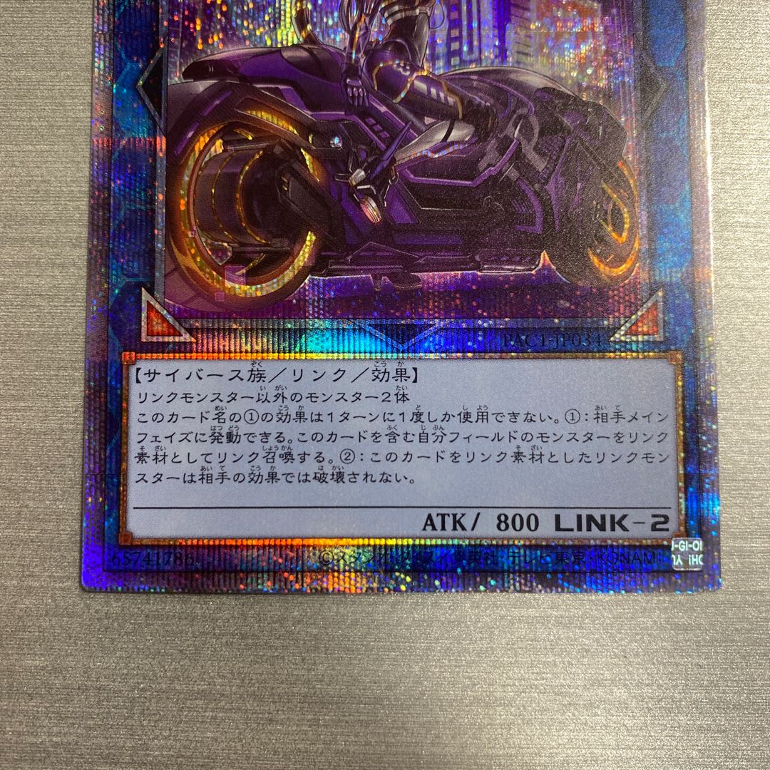 Last Price Drop! I:P Masquerena Prismatic Secret Rare