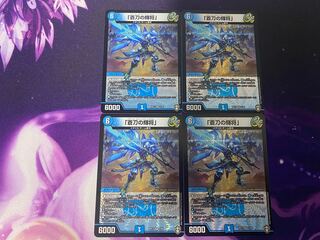 「蒼刀の輝将」