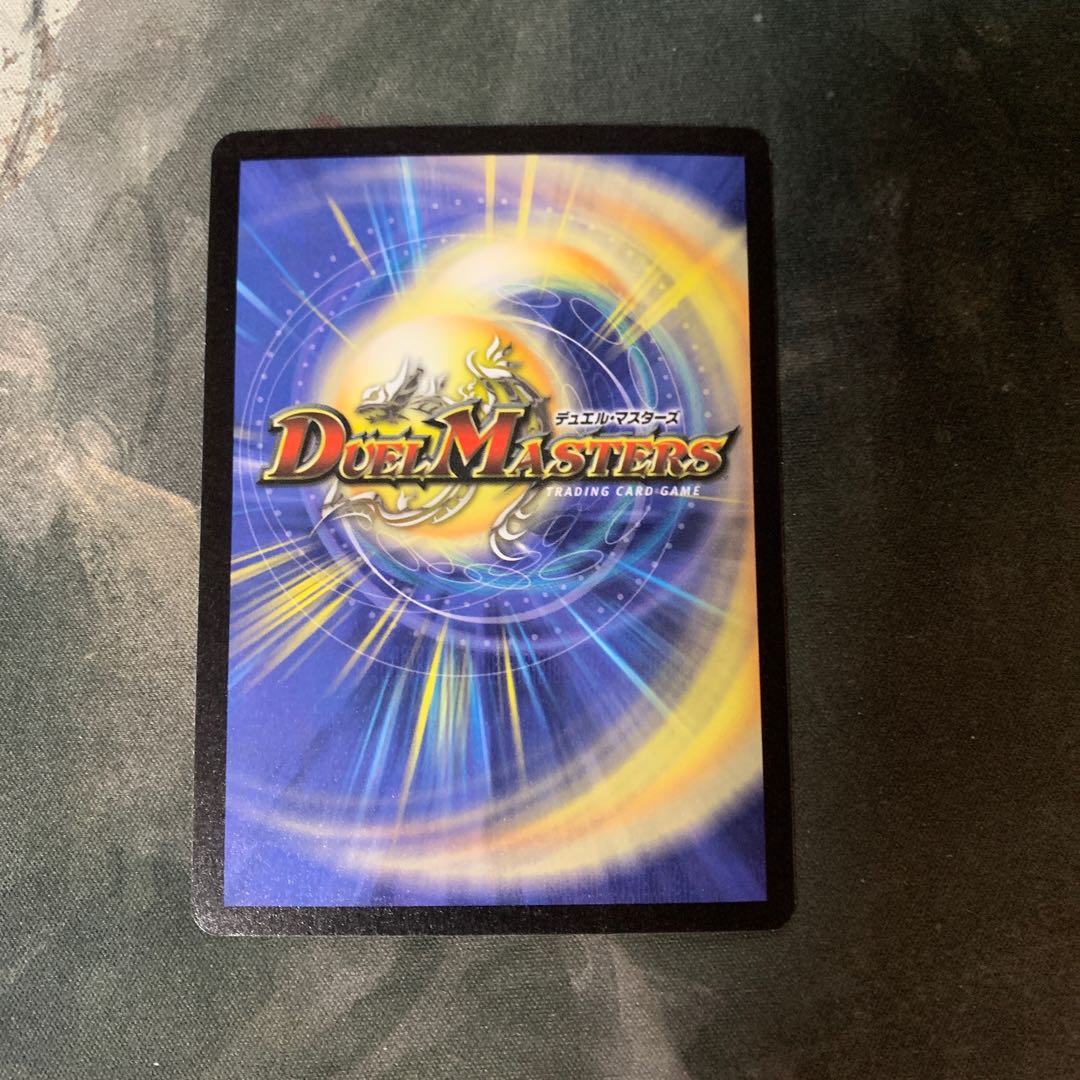 超神龍アブゾ・ドルバ