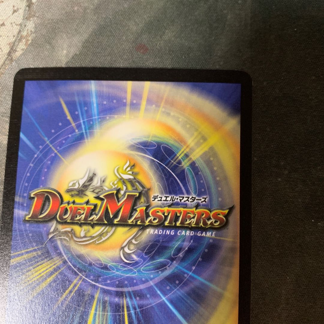 超神龍アブゾ・ドルバ