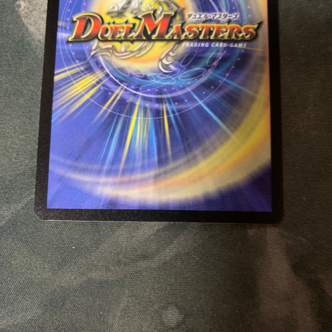 超神龍アブゾ・ドルバ