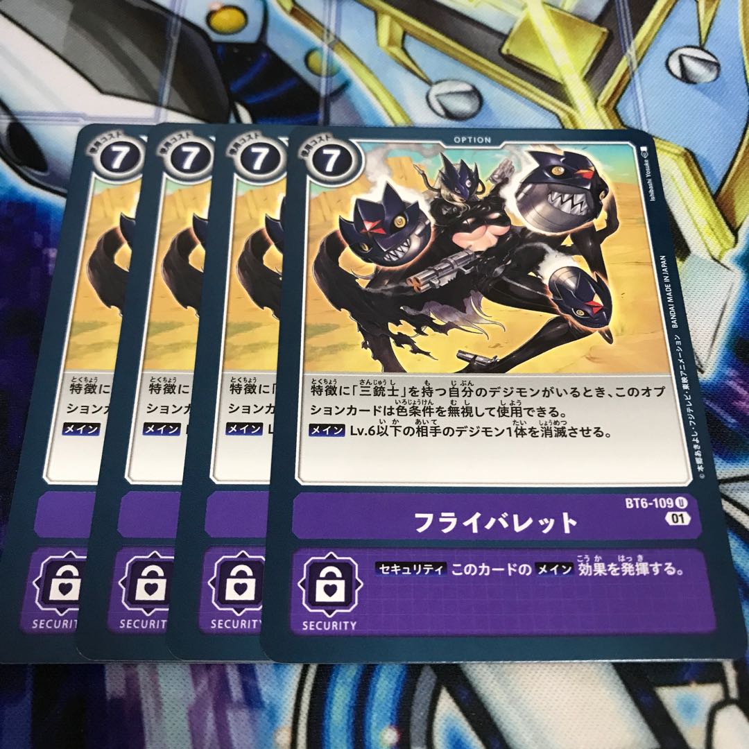 フライバレット Hulu 2666