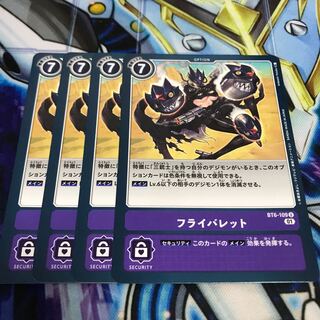 フライバレット　Hulu 2666