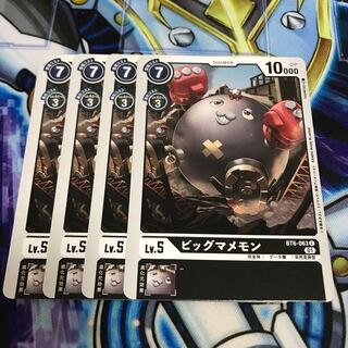 マメモン」の激安通販 | magi