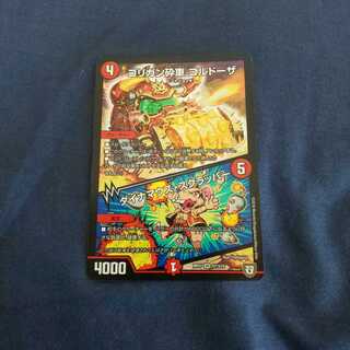 ゴリガン砕車 ゴルドーザ ダイナマウススクラッパー