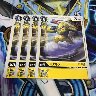 ハヌモン　Hulu 2669