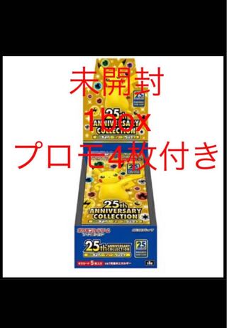 ポケモンカード 25th Anniversary box  シュリンク付