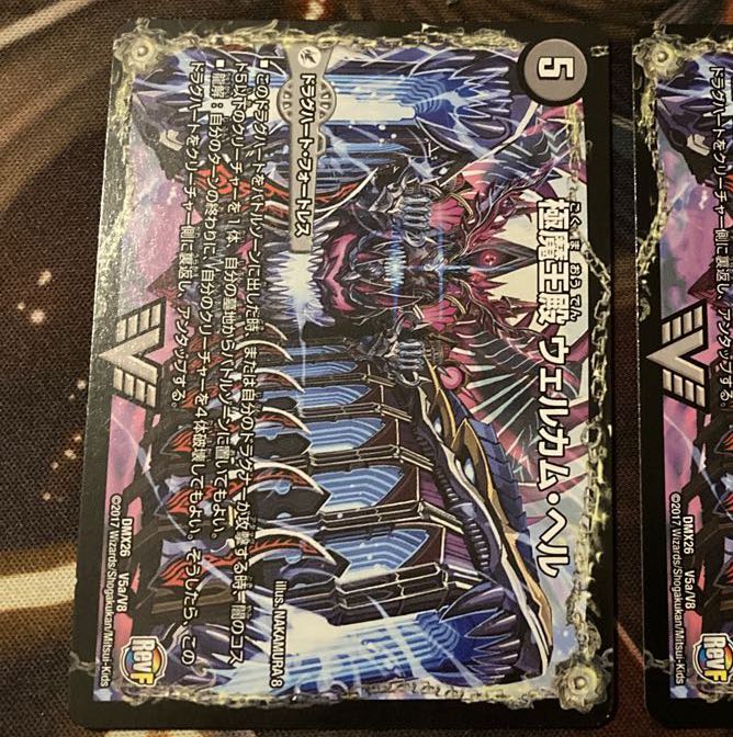 極魔王殿 ウェルカム・ヘル|極・魔壊王 デスゴロス