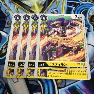 ミスティモン　Hulu 2670