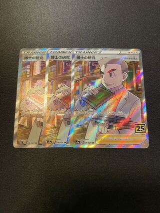 Professor's Research (Professor Magnolia) Dr. Orchid 3 copies