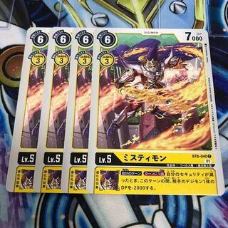 ミスティモン　Hulu 2671