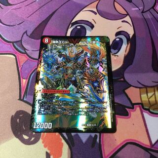 爆銀王剣 バトガイ刃斗｜爆熱王DX バトガイ銀河