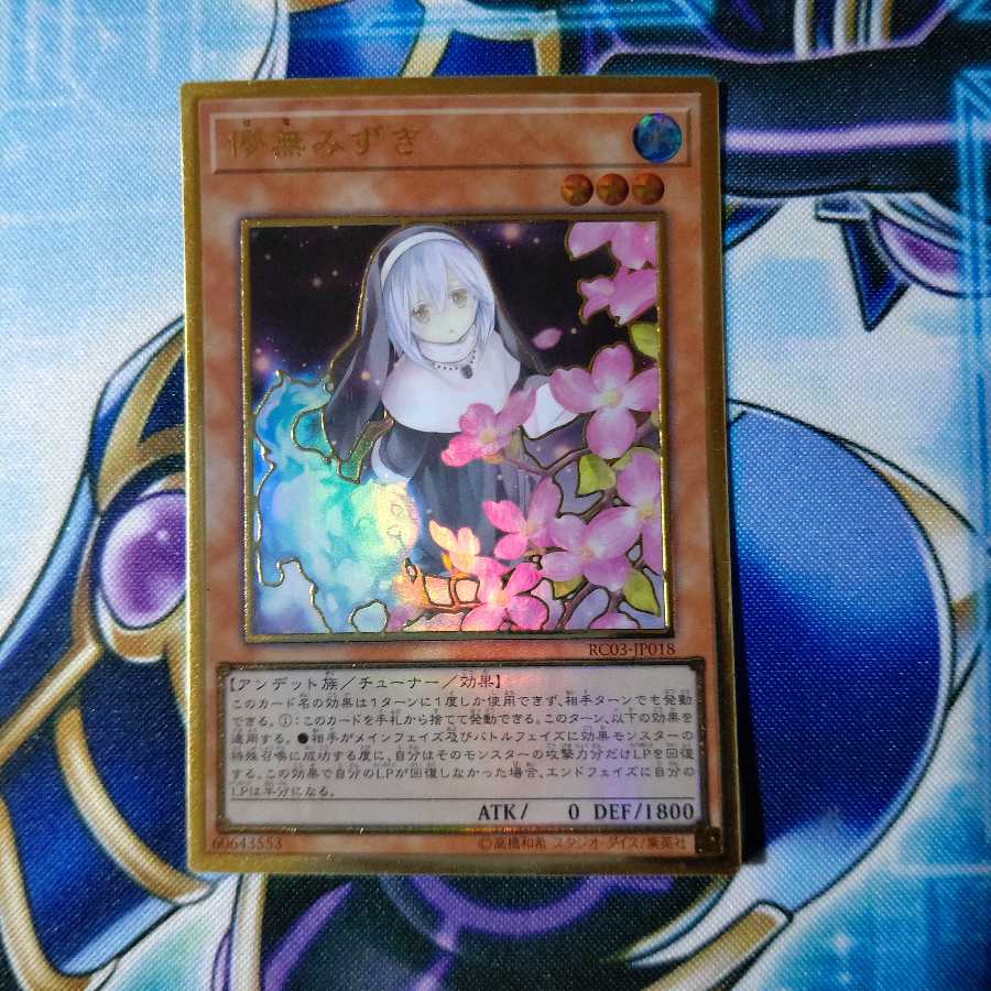 T ポイント5倍 英語 儚無みずき プレミアムゴールドレア 1枚 Mago En013 Premium Gold 1st 新規イラスト Fmm Tn T ポイント5倍 英語 儚無みずき プレミアムゴールドレア 1枚 Mago En013 Premium Gold 1st 新規イラスト Fmm Tn