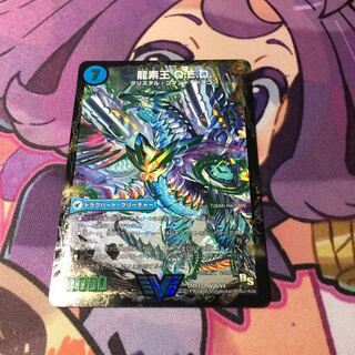 Truth Gun Evidence｜Dragon King Q.E.D.