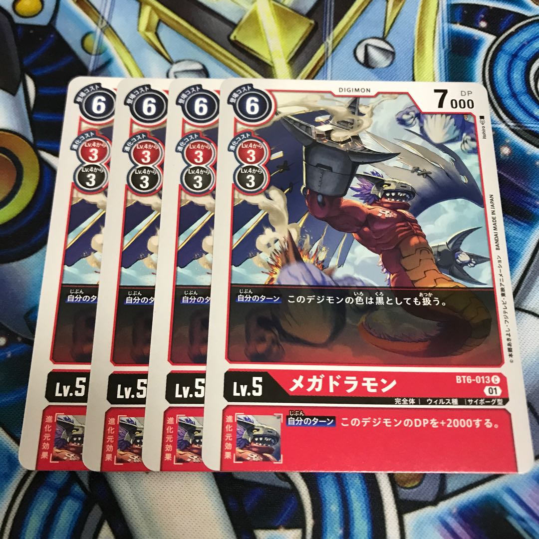 メガドラモン　Hulu 2672