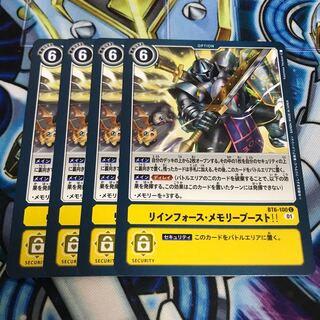 リインフォース・メモリーブースト！！　Hulu 2675