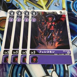 フェレスモン　Hulu 2676