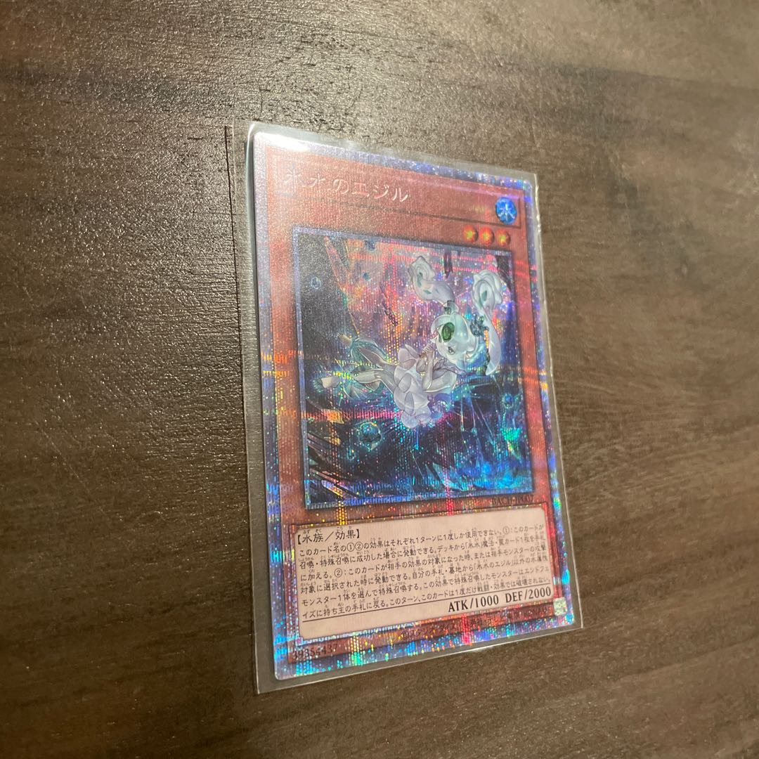 氷水のエジル プリズマティックシークレットレア