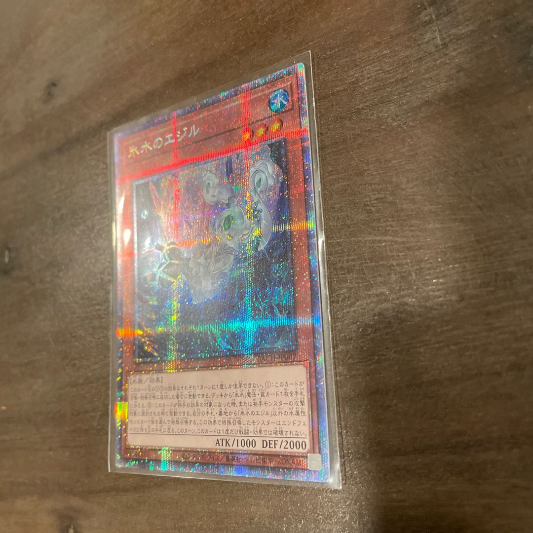 氷水のエジル プリズマティックシークレットレア