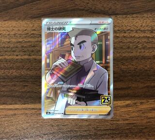 【おまけ付き】博士の研究