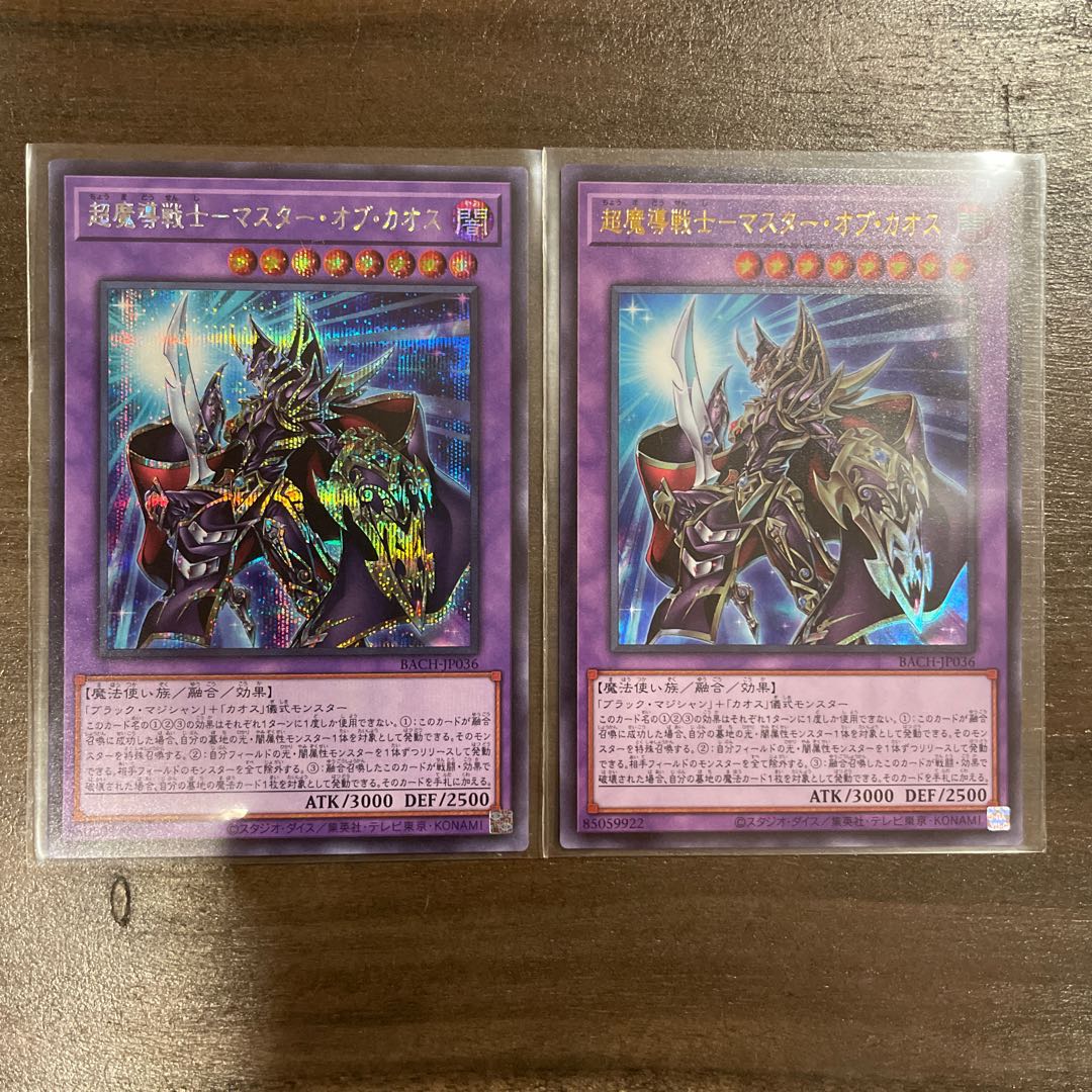 Psychic Magic Warrior - Master of Chaos