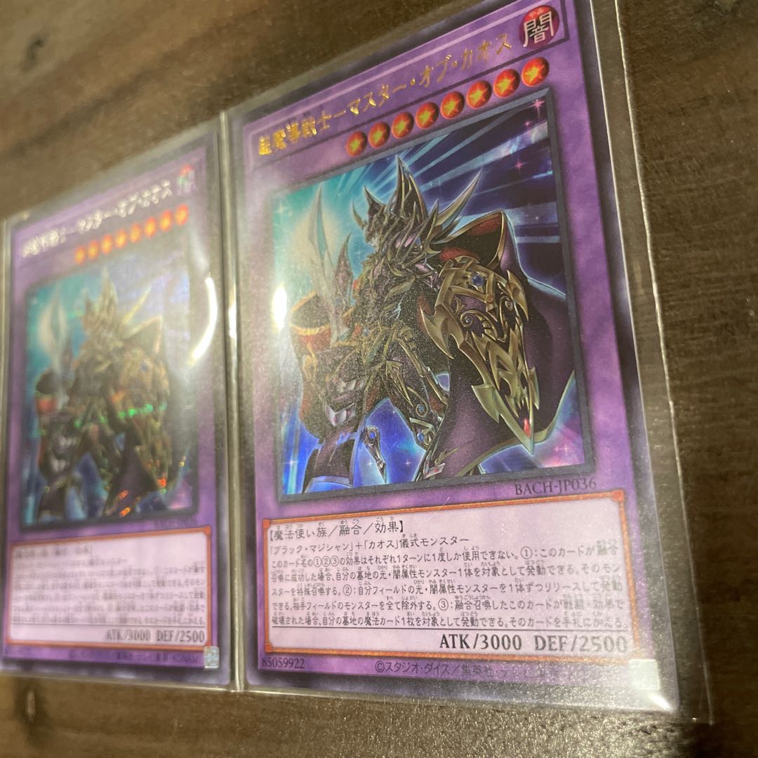 Psychic Magic Warrior - Master of Chaos