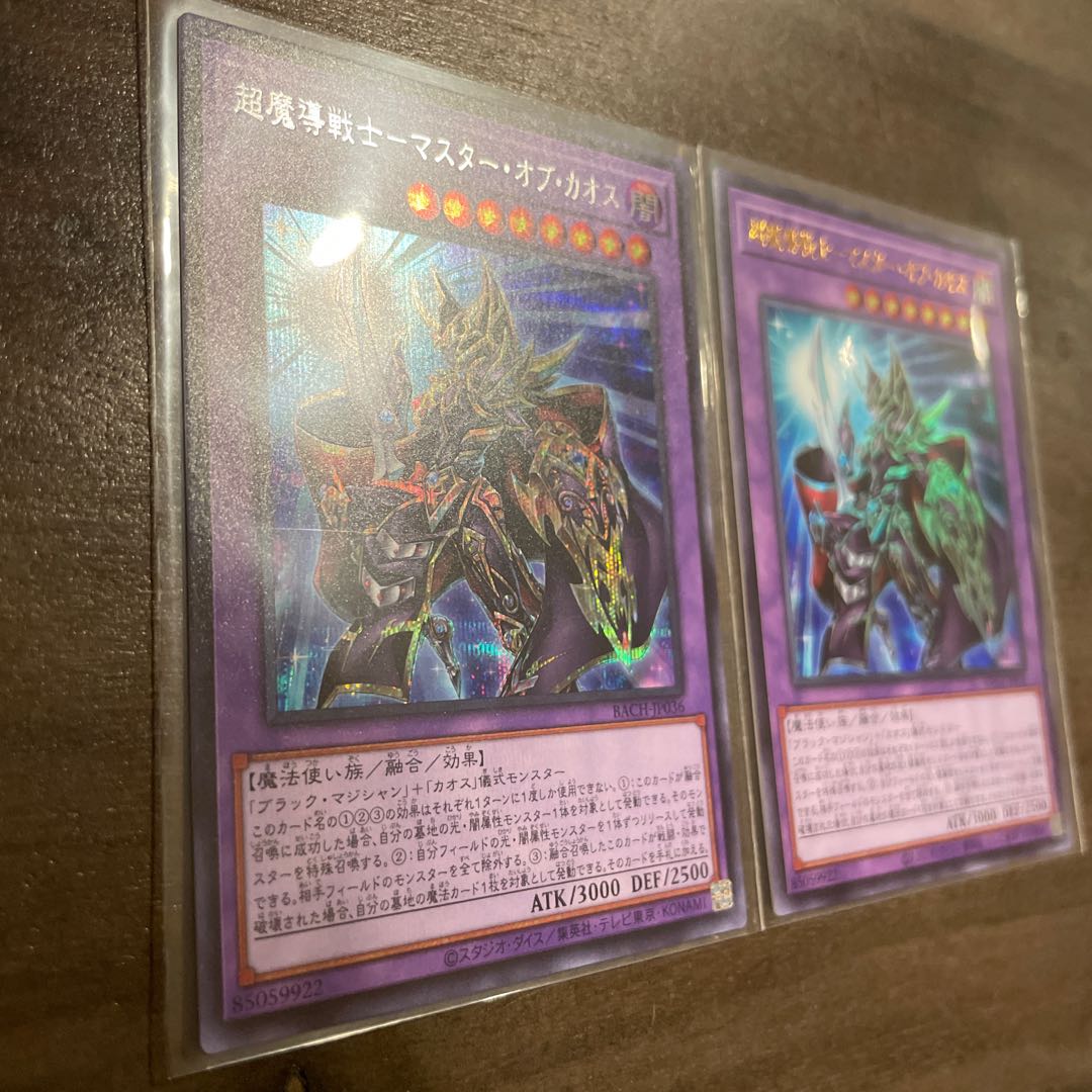 Psychic Magic Warrior - Master of Chaos