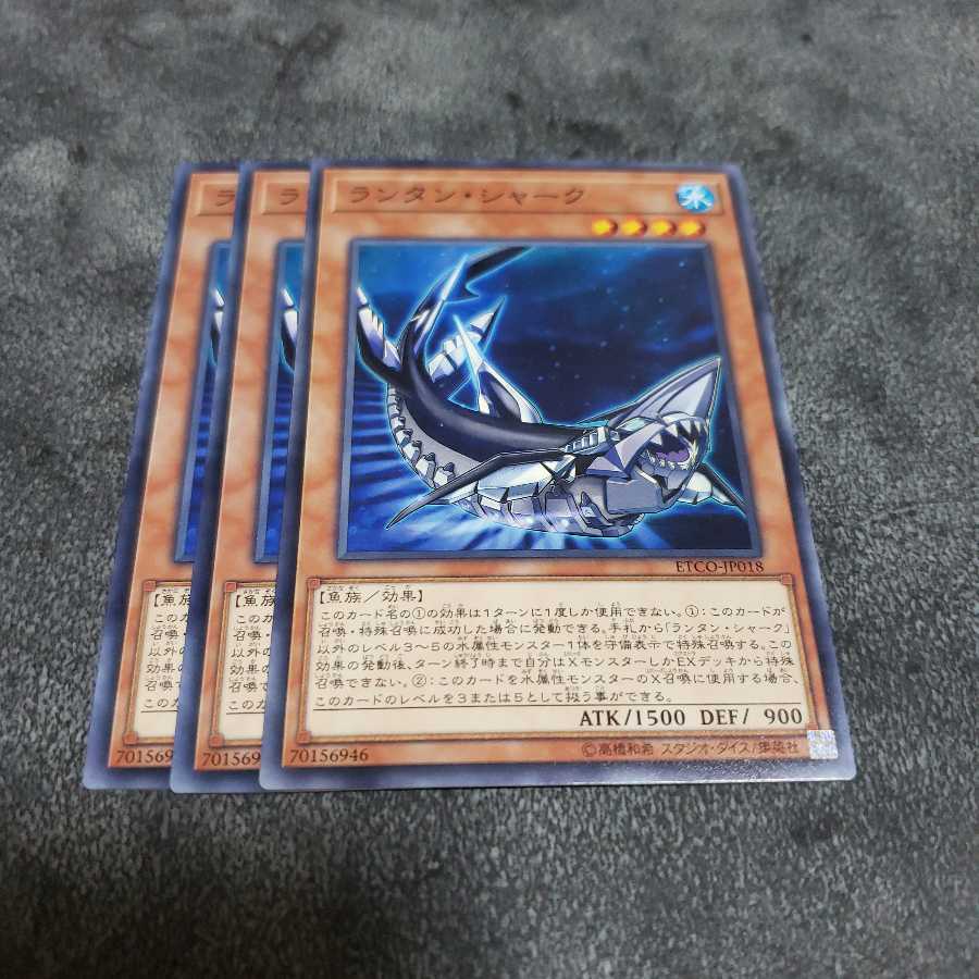 ランタン・シャーク ノーマル 遊戯王 虎ふぐ