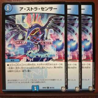 mri2085セット割引　ア・ストラ・センサー