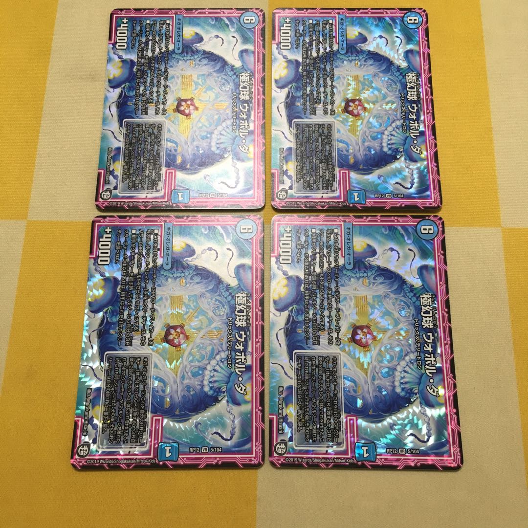 Extreme Phantom Ball Wobol Da